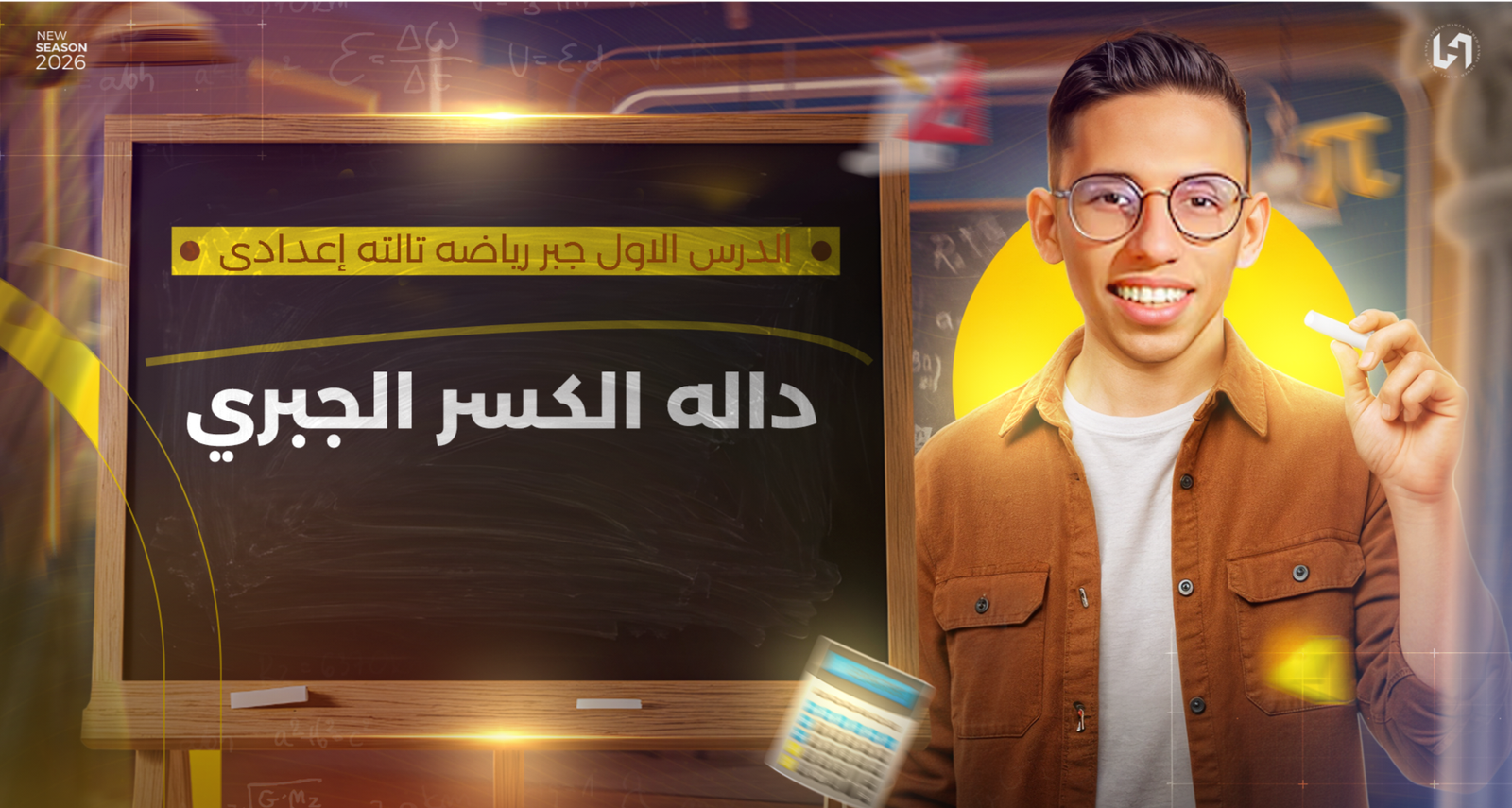 دالة الكسر الجبري